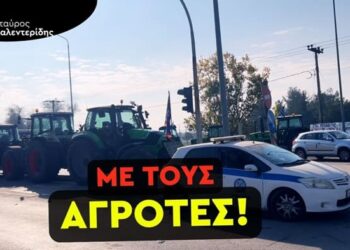 ΣΤΑΥΡΟΣ ΚΑΛΕΝΤΕΡΙΔΗΣ: Τι Δηλώνουν οι Αγρότες στα Μπλόκα της Θεσσαλονίκης