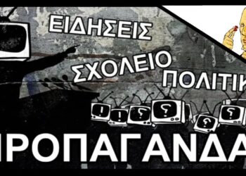 Παρασκευή Σιδέρη: Νά λοιπόν γιατί κοιμάται ο Έλληνας!