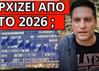ΕΣΚΑΣΕ ΜΗΝΥΜΑ στις κυβερνήσεις να πουν την αλήθεια γι’αυτό που έρχεται