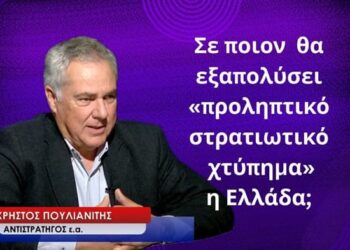 Προληπτικό στρατιωτικό χτύπημα της Ελλάδας εναντίον ποίου; Της Τουρκίας ή της Ρωσίας; Χ.Πουλιανίτης