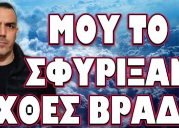 ΞΕΣΠΑΣΕ “ΕΠΑΝΑΣΤΑΣΗ” ΚΑΙ ΣΤΗΝ ΓΕΡΜΑΝΙΑ! ΜΟΥ ΤΟ ΣΦΥΡΙΞΑΝ ΕΧΘΕΣ ΒΡΑΔΥ