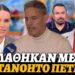 Τρελάθηκαν με τον αμετανόητο Πετράκο που έχει κλειδώσει την παλιά του ταυτότητα σε συρτάρι