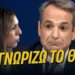 Ι. ΚΑΛΑΚΟΣ: ΚΟΣΜΟΣ: ΦΕΡΤΕ ΠΙΣΩ ΤΑ ΚΛΕΜΜΕΝΑ ΡΕ! ΑΚΡΙΒΕΙΑ: ΑΓΑΝΑΚΤΗΣΗ ΚΑΙ ΦΤΩΧΟΠΟΙΗΣΗ! ΥΠΟΓΕΝΝΗΤΙΚΟΤΑ: ΦΤΑΝΕΙ ΠΙΑ, ΜΙΑ ΠΟΛΗ 70.000 ΕΛΛΗΝΩΝ ΕΞΑΦΑΝΙΖΕΤΑΙ ΤΟ ΕΤΟΣ!