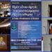 Αισιόδοξα τα μηνύματα από το εξωτερικό για τον αγώνα κατά του ψηφιακού ολοκληρωτισμού
