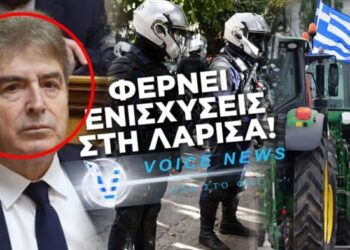 ΤΙ ΕΤΟΙΜΑΖΕΙΣ κ. ΧΡΥΣΟΧΟΪΔΗ; MΕΤΑΚΙΝΕΙ ΑΣΤΥΝΟΜΙΚΕΣ ΔΥΝΑΜΕΙΣ ΚΑΤΑΣΤΟΛΗΣ ΑΠΟ ΕΒΡΟ ΣΤΗΝ ΛΑΡΙΣΑ ΓΙΑ ΤΟΥΣ ΑΓΡΟΤΕΣ