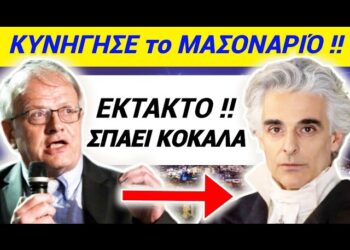 ΣΠΑΕΙ ΚΟΚΑΛΑ ο ΤΣΕΛΕΝΤΗΣ για ΤΑΙΝΙΑ «ΚΑΠΟΔΙΣΤΡΙΑΣ» !! ΣΥΓΚΛΟΝΙΖΕΙ !!