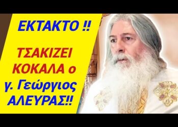 ΕΚΤΑΚΤΟ !! Γέρων ΑΛΕΥΡΑΣ ΤΣΑΚΙΖΕΙ ΚΟΚΑΛΑ !! ΜΕΓΑΛΟ ΠΑΛΙΚΑΡΙ, χίλια ΜΠΡΑΒΟ ΤΟΥ !!