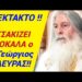 ΕΚΤΑΚΤΟ !! Γέρων ΑΛΕΥΡΑΣ ΤΣΑΚΙΖΕΙ ΚΟΚΑΛΑ !! ΜΕΓΑΛΟ ΠΑΛΙΚΑΡΙ, χίλια ΜΠΡΑΒΟ ΤΟΥ !!