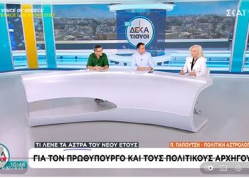 ΠΑΡΑΚΜΗ στην εκπομπή ΔΕΚΑΤΙΑΝΟΙ έβγαλαν πολιτικό αστρολόγο να μιλήσει για μέλλουσες εξελίξεις!