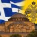 Το ελληνικό κράτος απέναντι στον Ελληνισμό: ραγιαδισμός, ιστορική αμνησία και πολιτειακή αποξένωση(Γιάννης Καλαϊτζίδης).