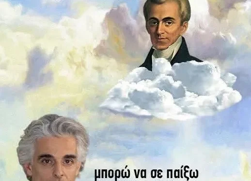 Κωνσταντίνος Ι. Βαθιώτης: Η παρεξηγήσιμη «μεταφυσική» του Γιάννη Σμαραγδή. Το άρθρο που έκοψε η «Κυριακάτικη Δημοκρατία»