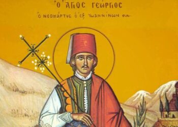 ΑΓΙΟΣ ΝΕΟΜΑΡΤΥΣ ΓΕΩΡΓΙΟΣ Ο ΕΝ ΙΩΑΝΝΙΝΟΙΣ