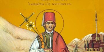 ΑΓΙΟΣ ΝΕΟΜΑΡΤΥΣ ΓΕΩΡΓΙΟΣ Ο ΕΝ ΙΩΑΝΝΙΝΟΙΣ