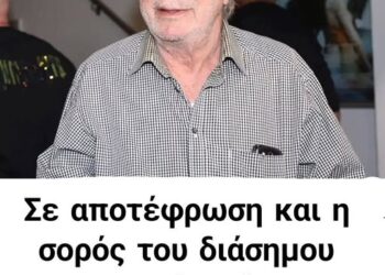 Σε αποτέφρωση και η σορός του Χ. Πολίτη Κανείς από τους διάσημους και δημόσια πρόσωπα δεν θέλει να συναντήσει τον Χριστό …