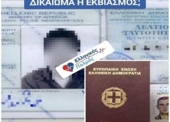 ΝΙΚΟΛΑΟΣ ΠΑΠΑΔΟΠΟΥΛΟΣ: ΔΙΑΒΑΤΗΡΙΑ – ΤΑΥΤΟΤΗΤΕΣ – ΠΡΟΣΩΠΙΚΟΣ ΑΡΙΘΜΟΣ Ο ΨΗΦΙΑΚΟΣ ΕΚΒΙΑΣΜΟΣ ΤΟΥ ΚΡΑΤΟΥΣ ΔΕΝ ΘΑ ΠΕΡΑΣΕΙ.
