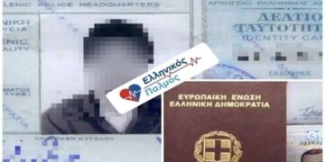 ΝΙΚΟΛΑΟΣ ΠΑΠΑΔΟΠΟΥΛΟΣ: ΔΙΑΒΑΤΗΡΙΑ – ΤΑΥΤΟΤΗΤΕΣ – ΠΡΟΣΩΠΙΚΟΣ ΑΡΙΘΜΟΣ Ο ΨΗΦΙΑΚΟΣ ΕΚΒΙΑΣΜΟΣ ΤΟΥ ΚΡΑΤΟΥΣ ΔΕΝ ΘΑ ΠΕΡΑΣΕΙ.