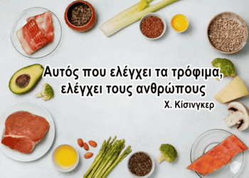 Χρήστος Μαντζιάρης: Δεν είναι μόνο τα αιγοπρόβατα. Καταστρέφουν όλα τα έμβια όντα στον πλανήτη. Πείνα, εξεγέρσεις και Πρωτόκολλα εν όψει…