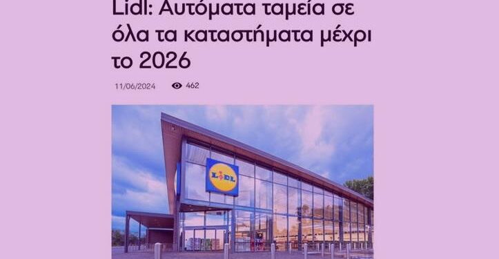 Ενημερώνουμε τα Lidl ότι αν αφαιρέσουν τα κανονικά ταμεία, δεν θα ξαναδούν το ευρώ μας