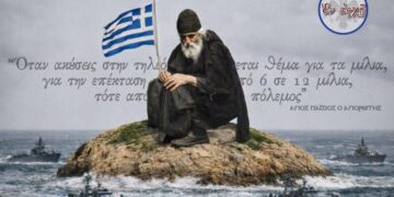 Επέκταση στα 12 ν.μ. και όλα ξεκινάνε… – Βασίλης Κωστούλας
