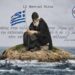 Επέκταση στα 12 ν.μ. και όλα ξεκινάνε… – Βασίλης Κωστούλας