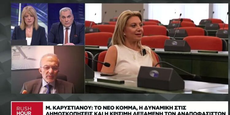 Δ. Μαύρος: Η Καρυστιανού «διαπερνά» συντριπτικά όλα τα κόμματα. Ούτε ο Μαύρος δεν μπορεί πια να κρύψει την κατάρρευση τους!