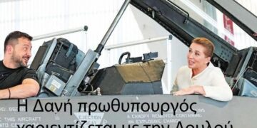 Κανένας οίκτος για την αισχρή Δανία (Όταν λες ότι φοβάσαι τον Πούτιν, αλλά κινδυνεύεις από τον Τραμπ). Εξαιρετικό άρθρο