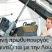 Κανένας οίκτος για την αισχρή Δανία (Όταν λες ότι φοβάσαι τον Πούτιν, αλλά κινδυνεύεις από τον Τραμπ). Εξαιρετικό άρθρο