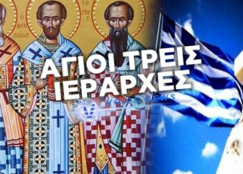 Στρατηγός Ταμουρίδης: Η Γιορτή των Τριών Ιεραρχών και των Γραμμάτων
