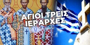 Στρατηγός Ταμουρίδης: Η Γιορτή των Τριών Ιεραρχών και των Γραμμάτων
