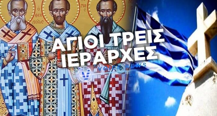 Στρατηγός Ταμουρίδης: Η Γιορτή των Τριών Ιεραρχών και των Γραμμάτων