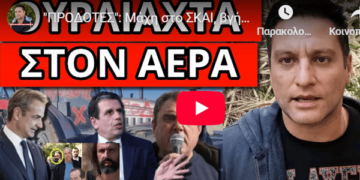 “ΠΡΟΔΟΤΕΣ”: Μάχη στο ΣΚΑΙ, βγήκαν όλα στην φόρα για τους πρόθυμους