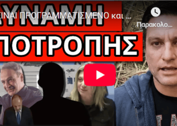 ΕΙΝΑΙ ΠΡΟΓΡΑΜΜΑΤΙΣΜΕΝΟ και θα πάει για πρωθυπουργός, γίνονται δοκιμές