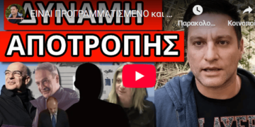 ΕΙΝΑΙ ΠΡΟΓΡΑΜΜΑΤΙΣΜΕΝΟ και θα πάει για πρωθυπουργός, γίνονται δοκιμές