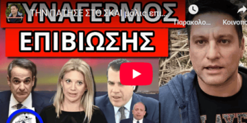 ΤΗΝ ΠΑΤΗΣΕ ΣΤΟ ΣΚΑΙ μόλις επιτέθηκε στην Καρυστιανού, δεν το περίμενε