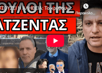 Το κρύβουν για την 56χρονη, κόλαφος ο Γ.Πετράκος. Μήνυμα Τραμπ από το Νταβός και για τον Μητσοτάκη, για αυτό δεν τόλμησε να πάει