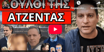 Το κρύβουν για την 56χρονη, κόλαφος ο Γ.Πετράκος. Μήνυμα Τραμπ από το Νταβός και για τον Μητσοτάκη, για αυτό δεν τόλμησε να πάει