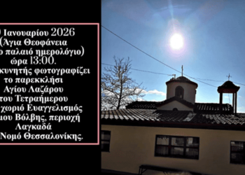 Σύμπτωση ή Σημείο; Η σπάνια στιγμή που κατέγραψε ο φακός στον Ευαγγελισμό Λαγκαδά.