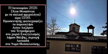 Σύμπτωση ή Σημείο; Η σπάνια στιγμή που κατέγραψε ο φακός στον Ευαγγελισμό Λαγκαδά.