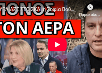 ΟΥΡΛΙΑΖΕ ΣΤΟ ΣΚΑΙ η Σοφία Βούλτεψη για Μαρία Καρυστιανού, αυτό έτσουξε