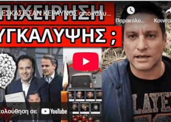 ΕΣΚΑΣΕ ΣΑΝ ΚΕΡΑΥΝΟΣ αποκάλυψη σοκ για Βιολάντα και δυστύχημα ΠΑΟΚ