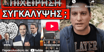 ΕΣΚΑΣΕ ΣΑΝ ΚΕΡΑΥΝΟΣ αποκάλυψη σοκ για Βιολάντα και δυστύχημα ΠΑΟΚ