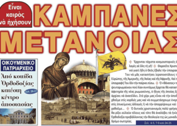 -Ἔρχονται τάχιστα κοσμοϊστορικὲς ἀλλαγὲς σὲ ὅλη τὴ γῆ!