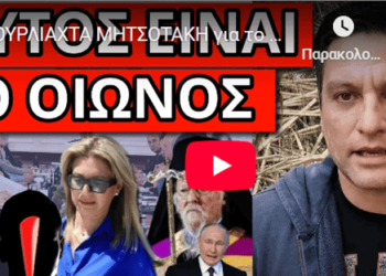 ΟΥΡΛΙΑΧΤΑ ΜΗΤΣΟΤΑΚΗ για το πρόσωπο έκπληξη και την δημοσκόπηση σοκ