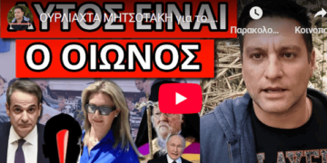 ΟΥΡΛΙΑΧΤΑ ΜΗΤΣΟΤΑΚΗ για το πρόσωπο έκπληξη και την δημοσκόπηση σοκ