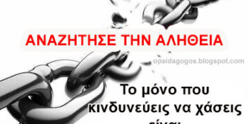 ΛΟΓΟΚΡΙΣΙΑ στην «Κυριακάτικη Δημοκρατία».