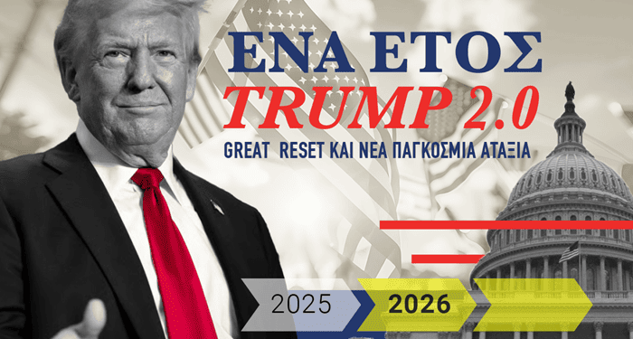 Δρ. Κ. Βαρδάκας: the Gambler, the War III και η Ελλαδίτσα μας (ανάλυση πόνου και καημού)