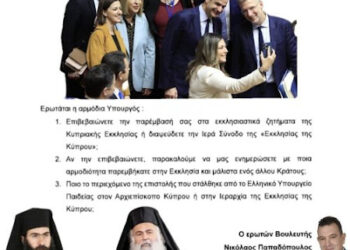 ΠΑΡΕΜΒΑΣΗ ανεξ. βουλευτή Νίκου Παπαδόπουλου στην υπόθεση Τυχικού.