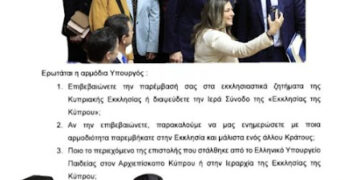 ΠΑΡΕΜΒΑΣΗ ανεξ. βουλευτή Νίκου Παπαδόπουλου στην υπόθεση Τυχικού.