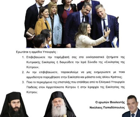 ΠΑΡΕΜΒΑΣΗ ανεξ. βουλευτή Νίκου Παπαδόπουλου στην υπόθεση Τυχικού.