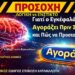 Γιατί ο Εγκέφαλος σου αγοράζει πριν σκεφτεί | Οδηγός Επιβίωσης Καταναλωτή